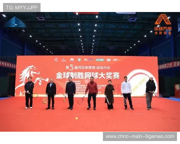 2026年网球草根赛事:社区参与与赞助模式,网球大奖赛